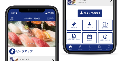 アプリでお得にすし道楽