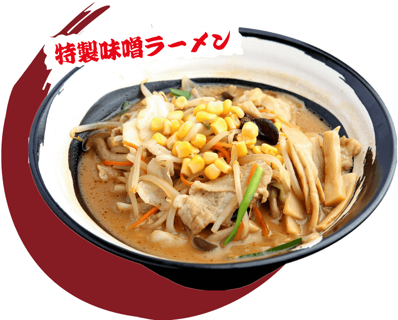 当店イチオシ！ごま辛ラーメン